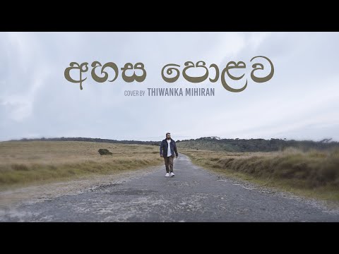 Ahasa Polowa Watapitawa | අහස පොළව වටපිටාව - Cover by Thiwanka Mihiran
