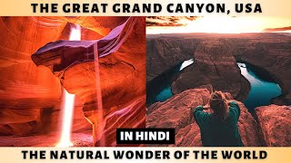Grand Canyon, USA in Hindi | Antelope Canyon | Horseshoe Bend | Colorado River, Arizona | Explained