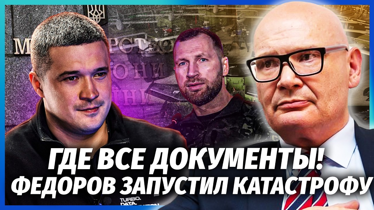 ❗️КУЛЬПА: ФЕДОРОВ ПІДСТАВИВ ХМАРУ ПЕРЕД ВІДХОДОМ! У нас ІНСУЛЬТ ОБОРОНКИ. У?