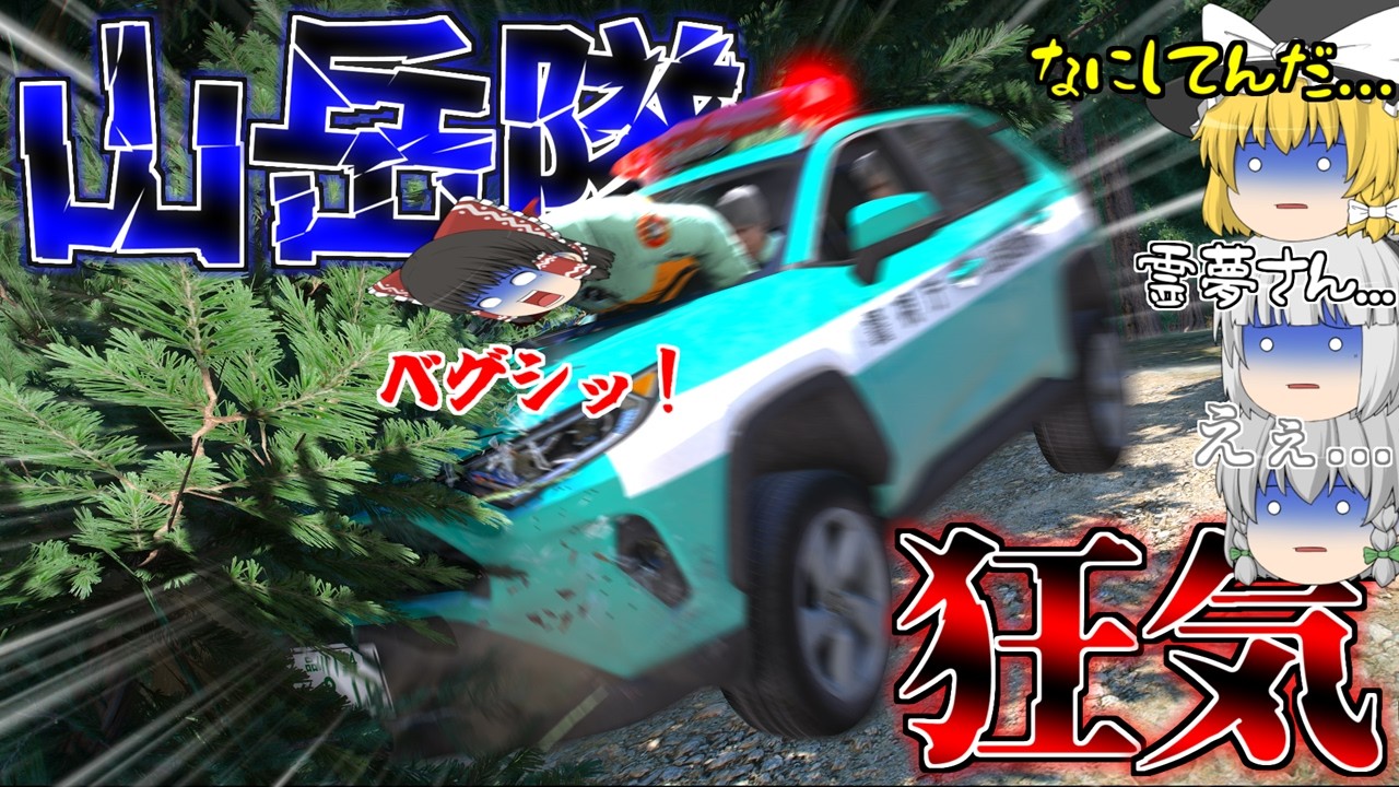 ▶GTAV◀LSPDFR ゆっくり実況 #180 霊夢と魔理沙のパトロール日記