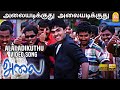 Alai Adikuthu HD Video Song அலை அடிக்குது Alai Silambarasan Trisha Vidyasaga