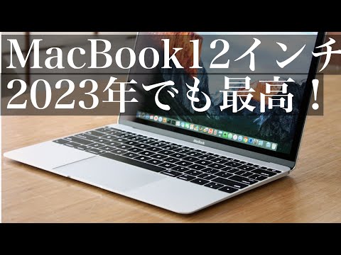 Apple MacBook 12インチ　2018年モデル　ジャンク MacBook 12インチ 2018 中古 28,980円 | ネット最安値の価格比較