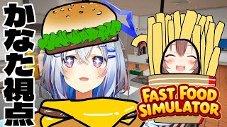 opening PON - 【Fast Food Simulator】ここにハンバーガー店がOPENします!!🍔🍔 #かなころ 【天音かなた/ホロライブ】