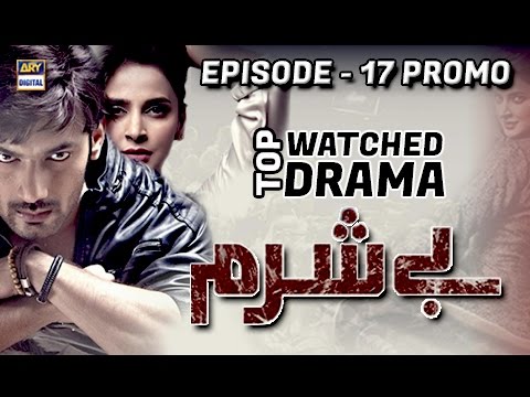 Besharam Ep 17 Promo  - ARY Digital Drama