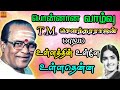 Ullathin Ulle Ullathenna உள்ளத்தின் உள்ளே உள்ளதென்ன 