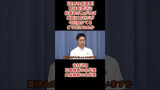 【交野市長選挙】朝日新聞河辺「投票率が上がれば維新に有利だが今回負けてるどう受け止めか」吉村洋文日本維新の会代表大阪維新の会代表2026年9月8日(火)