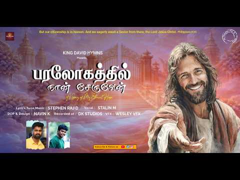 Latest Christian Songs