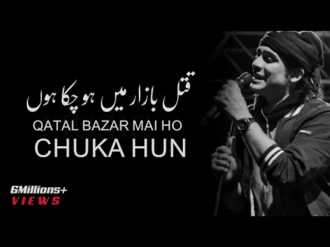 Qatal Bazar Mai Ho Chuka Ho (LYRICS) Jubin Nautiyal | New song 2020