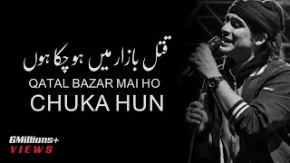 Qatal Bazar Mai Ho Chuka Ho (LYRICS) Junbin Nautiy