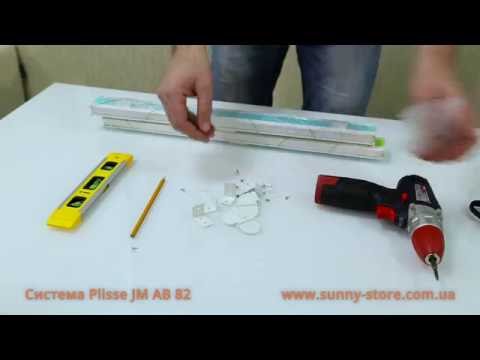 Установка - Plisse JM AB82