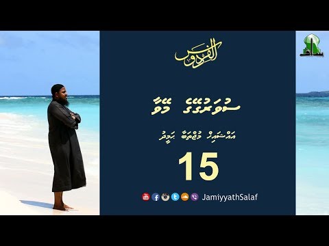 Al-Firdhaus (15) Sheikh Mujthaba Hameedh