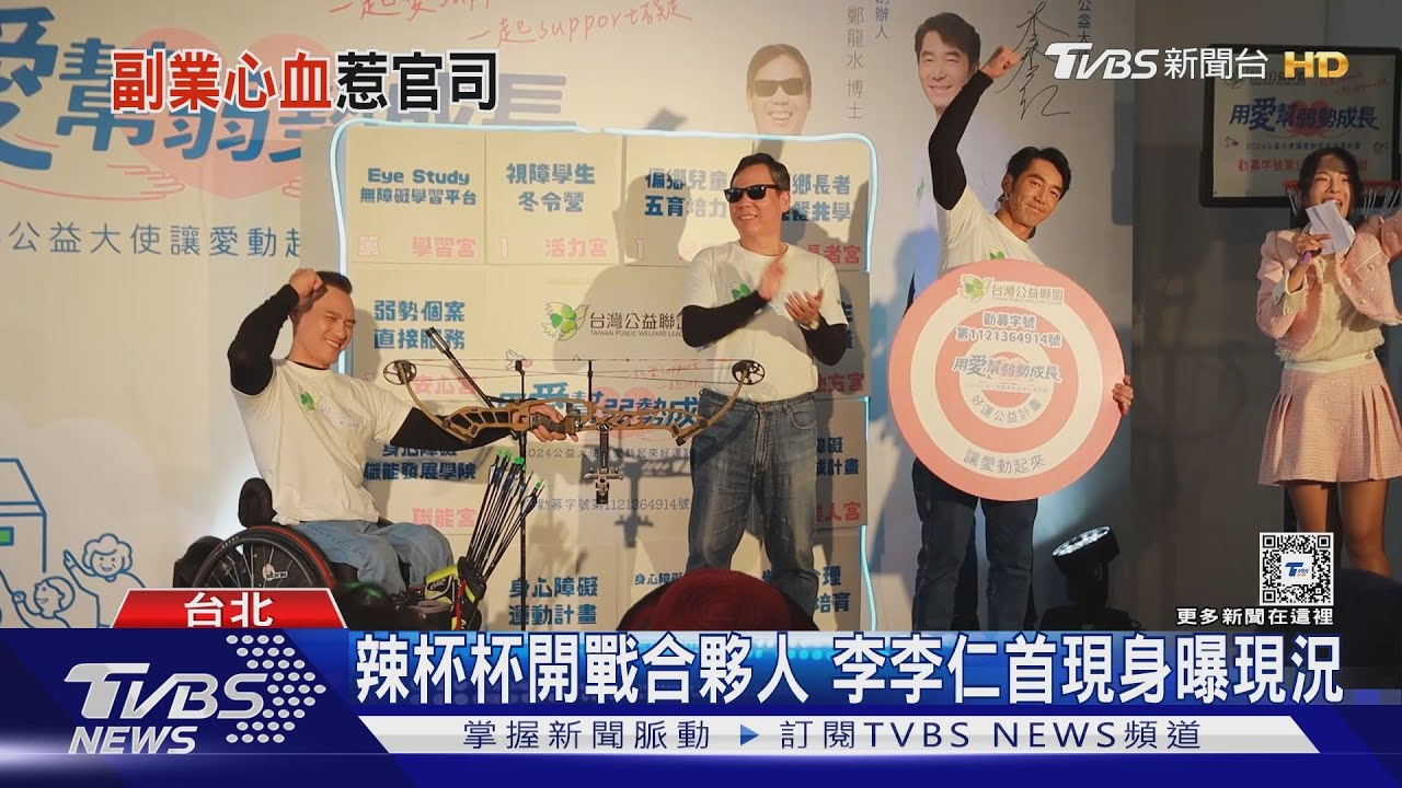 「辣杯杯」遭控積欠315萬恐被查封　李李仁現身曝現況