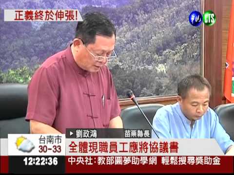 華隆爭回血汗錢! 勞資1.95億和解