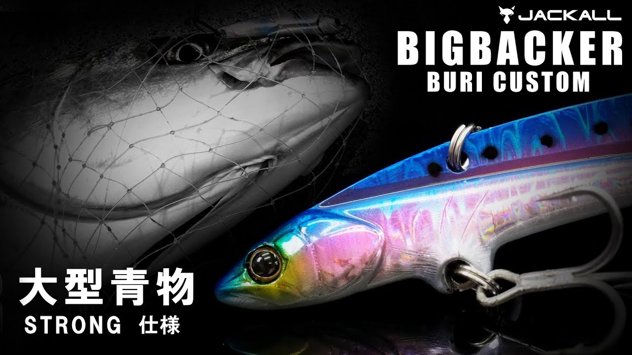 Mồi câu JACKALL Big Backer 107 Yellowtail Custom 107mm/43g