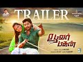 உழவர் மகன் Official Trailer ப ஐயப்பன் K Murugan Na Raasa