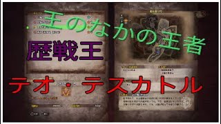 ［MHW実況］ソロ操虫棍　テオ・テスカトル歴戦王