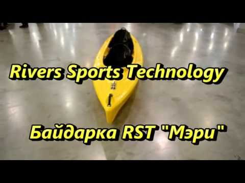 Миниатюра изображения товара Байдарка Rst Мэри / 18002 (оранжевый)