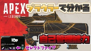 半年くらい前の動画【Apex Legends / PS4】
