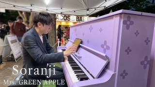 【弾いてみたかった】Mrs. GREEN APPLE 「Soranji」【さっぽろライラック祭り】