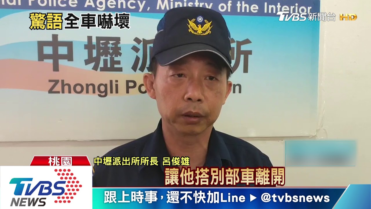 男搭火車碎念　遭控喊殺全車乘客緊張