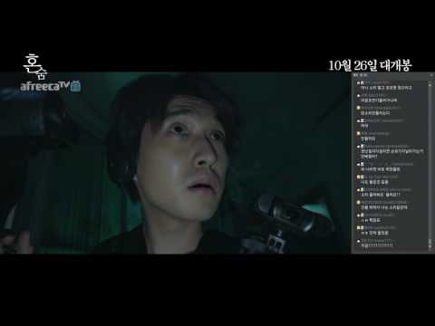 혼숨 메인 예고편