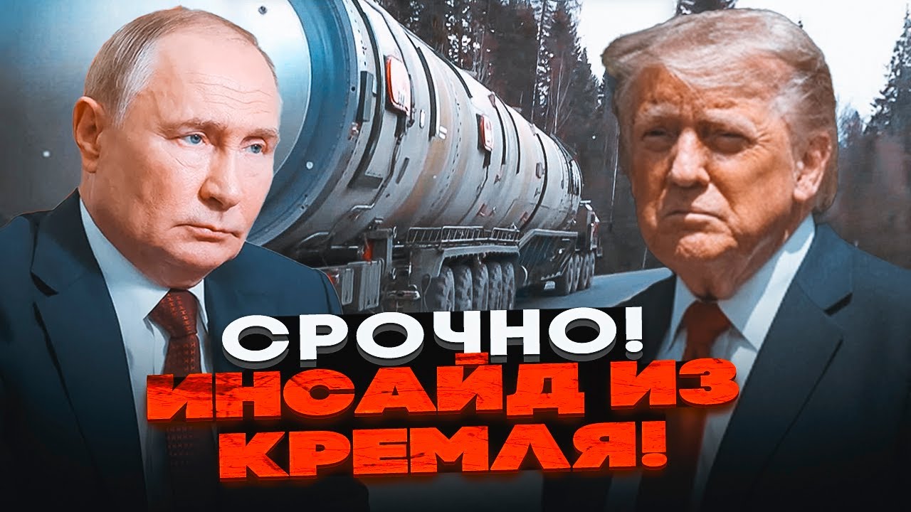 💥У Кабінеті путіна кричали всю ніч! Ніхто не міг повірити, що Трамп наважить
