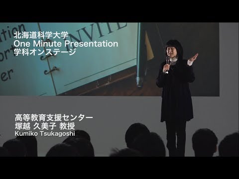 2016北海道科学大学オープンキャンパス - 学科オンステージ