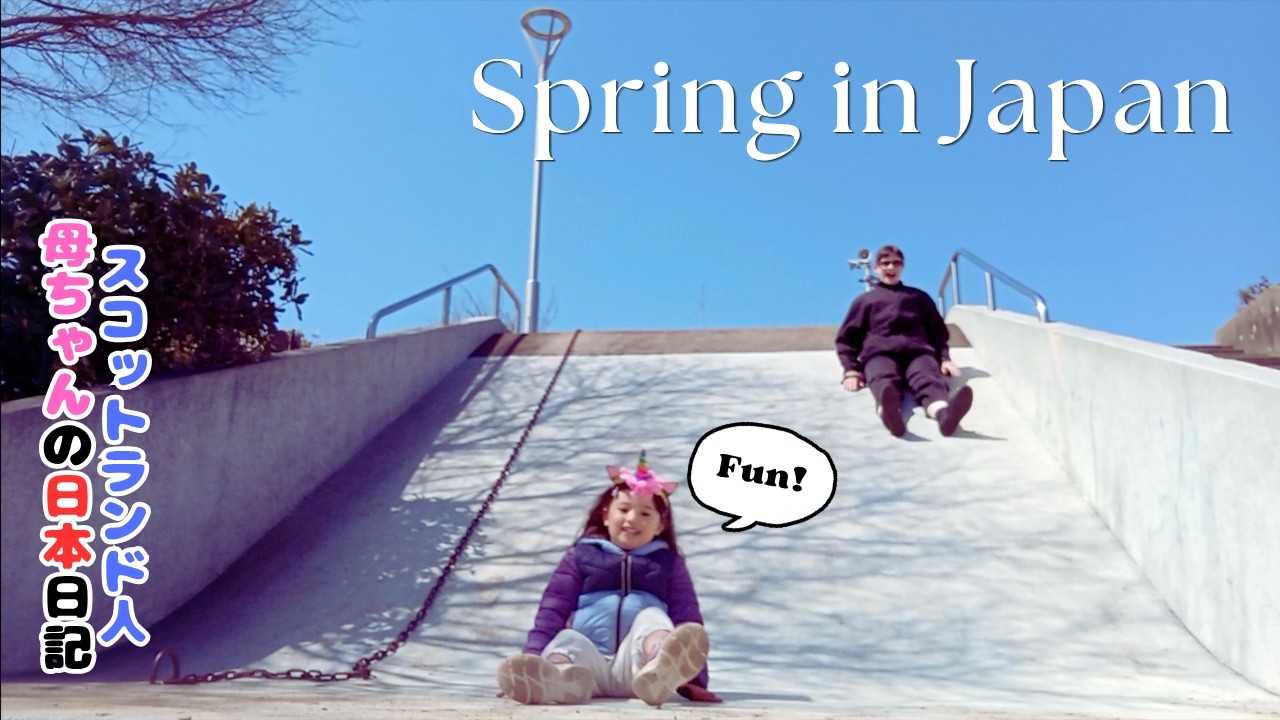 Mum & Daughter Life in Japan 🌸 Spring Park Day + Mos Burger Treat