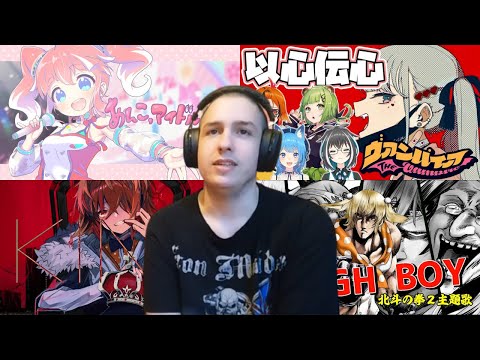 あにまーれ AniMare Vtubers Reaction Stream -12 Songs-