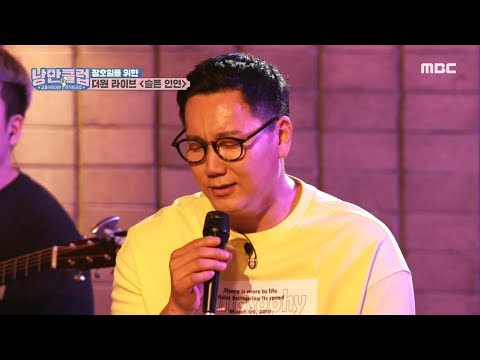 [HOT] The One 'Sad Fate', 낭만클럽 20191007