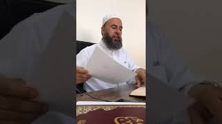 صورة 21 - الجامع الكبير للإمام الترمذي | رقم الحديث من 235 إلى 248 || د.ماهر ياسين الفحل