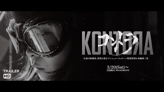 Trailer Preview Image