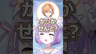 渋ハルにスキンをバカにされてキレるるなちゃんｗ#ぶいすぽ #切り抜き #ぶいすぽっ #紫宮るな #渋谷ハル #ハセシン