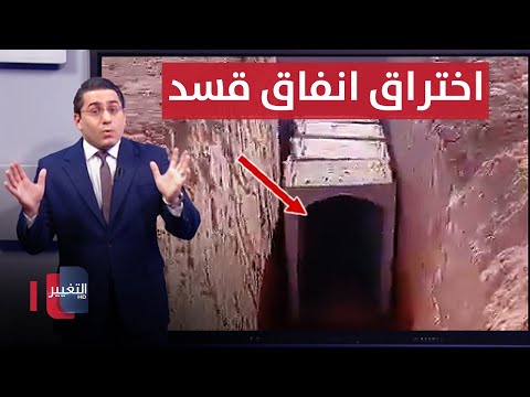 فيديو | الجيش السوري يخترق انفاق قسد الهجومية جنوب دير حافر | رأس السطر