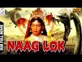 Naag Lok Dubbed Full Movie Hindi Movies 2016 Full Movie HD