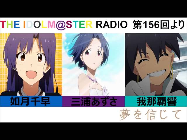 如月千早 今井麻美 三浦あずさ たかはし智秋 我那覇響 沼倉愛美 今 スタート 歌詞 動画視聴 歌ネット