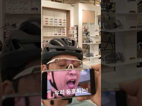 우리 자전거 동호회는요!!! #자전거동호회 # #cycling