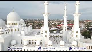 يستلم ضمان زوجته || فتاوى عامة || د. سامي الواكد image