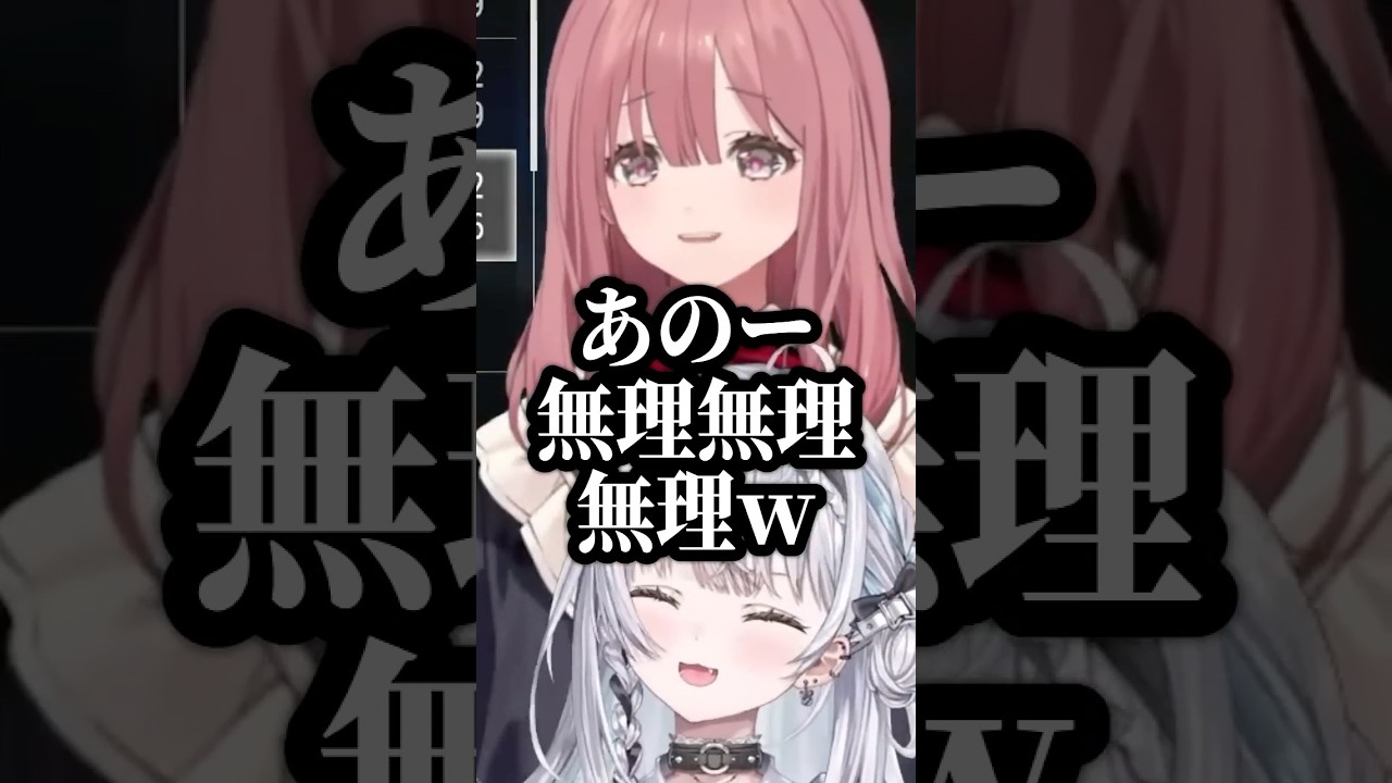 S味ある甘結もかに翻弄される銀城サイネｗ【銀城サイネ/甘結もか/ぶいすぽ】#shorts #銀城サイネ  #ぶいすぽ