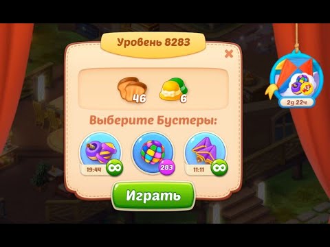 Homescapes Level 8283 (8333 - Rest of World) 💪