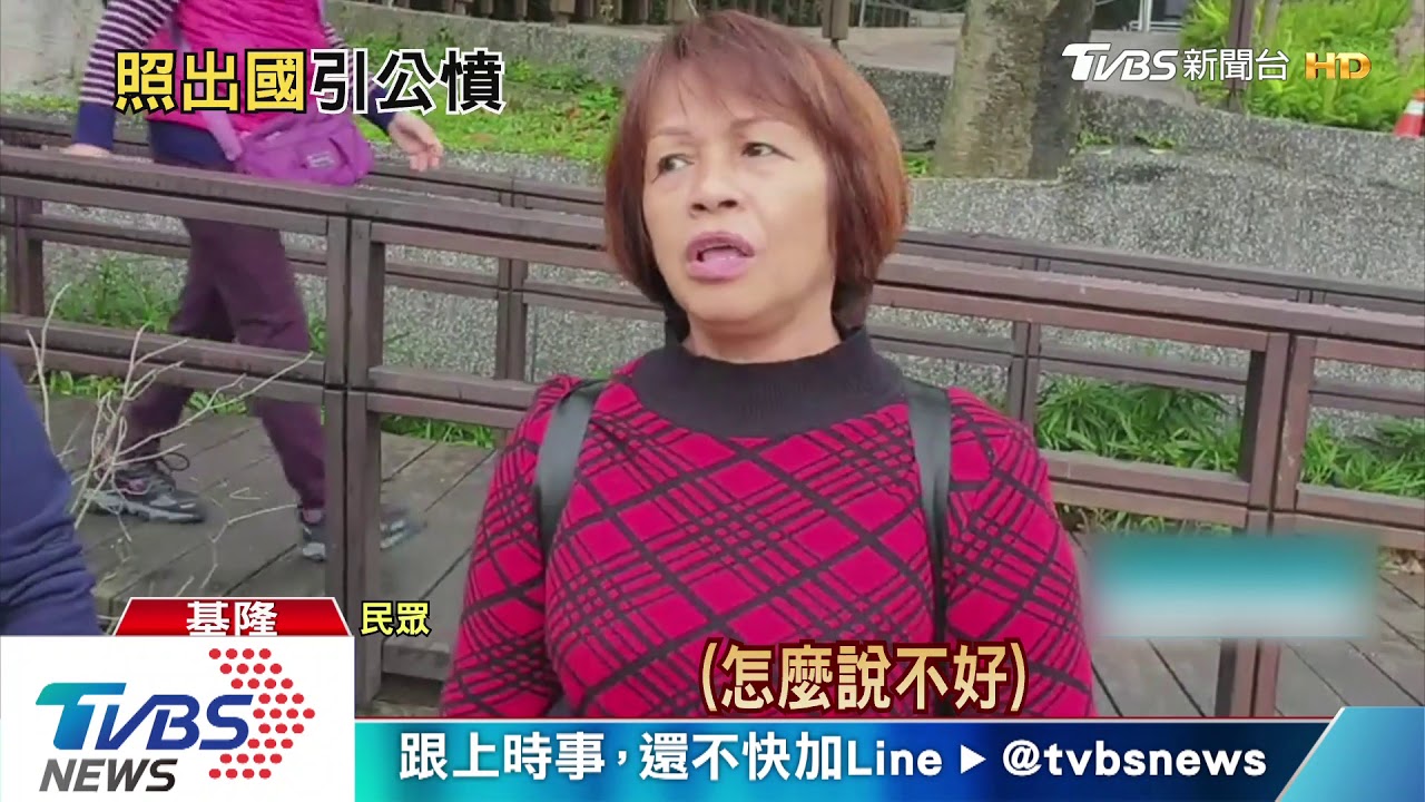 又有里長帶團出國遊 傳民眾投訴不給退團