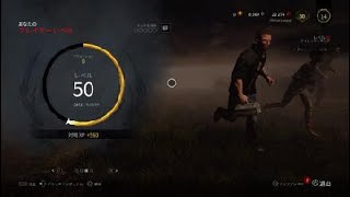 ［PS4 DBD］うるさい戦犯。