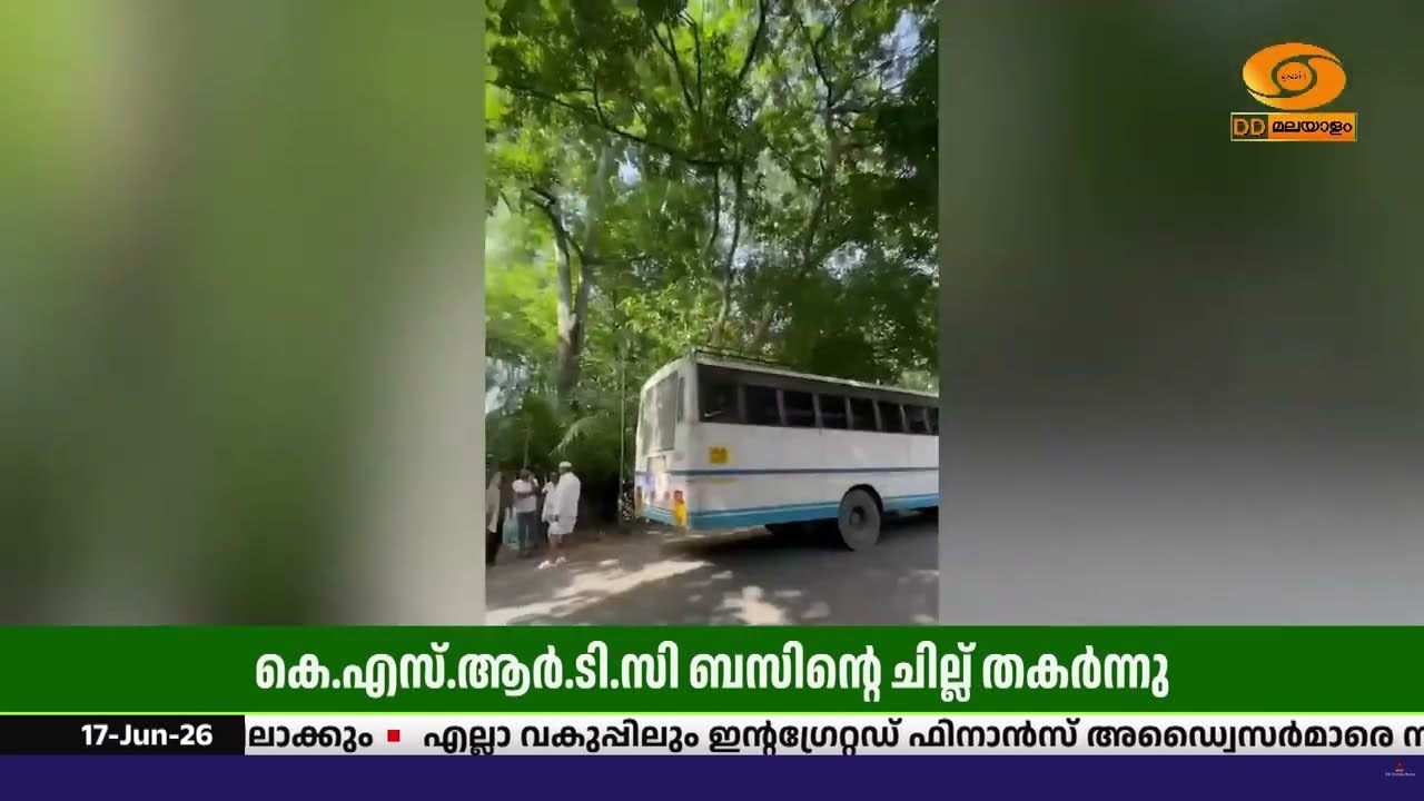 അർജന്റീന പതാകയിൽ കെട്ടിത്തൂക്കിയ കല്ല് തട്ടി KSRTC ബസി
