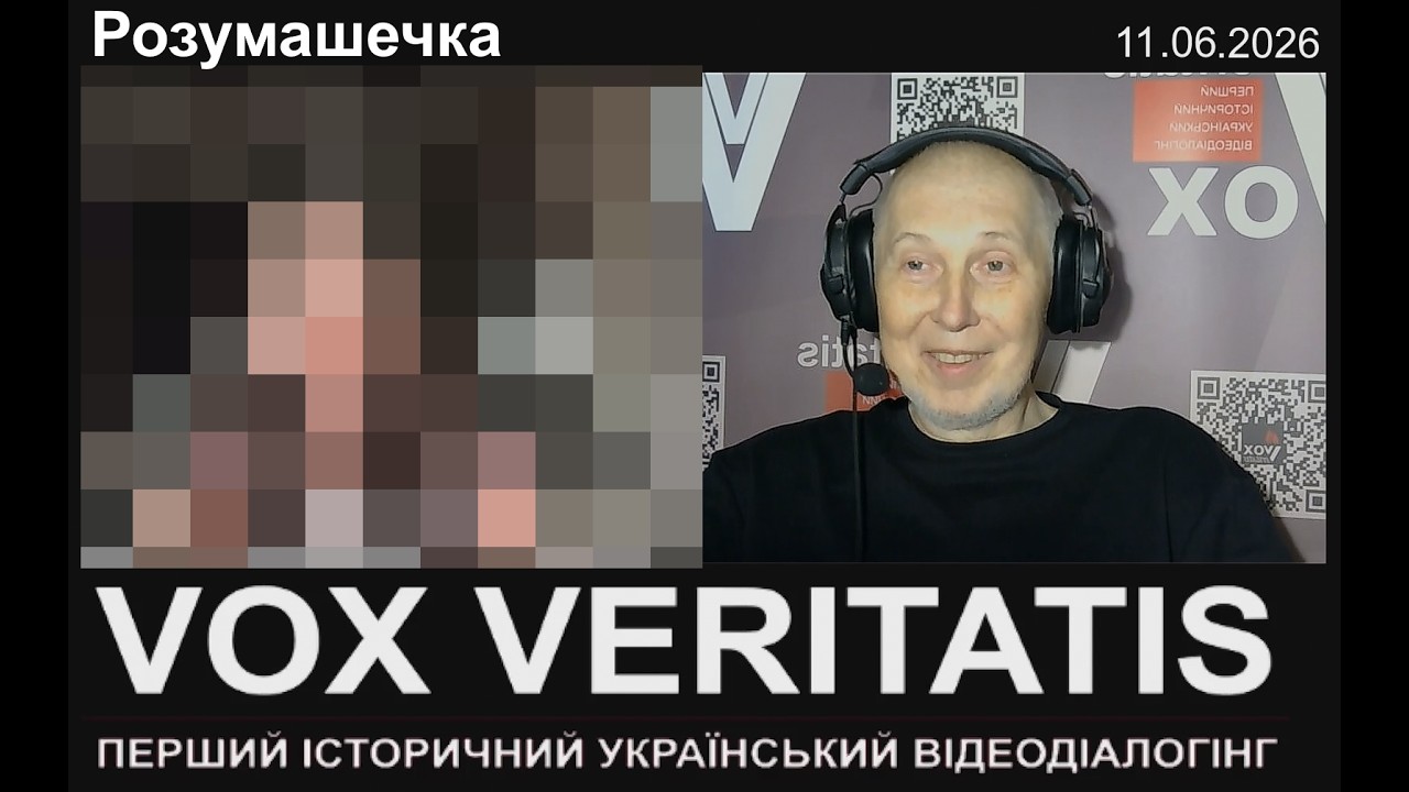 Розумашечка