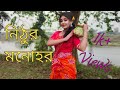 Nithur Monohor Dance Cover | Jodi Dakher Iccha Hoy | Amar Bondhu Chikon Kaliya Dance | Aditi Mithi