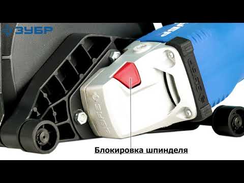 Штроборез Зубр Профессионал ЗШ-П45-2100 ПВТК