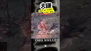 【大鎌】王たちの化身立ち回り方法