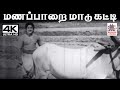 Manapparai Maadukatti K V மகாதேவன் இசையில் T M சௌந்தர்�