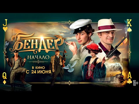 Бендер Актеры И Роли Фото Бендер Актеры И Роли Фото