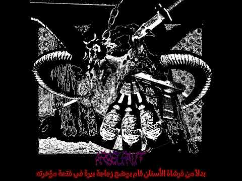 Arselfaut - Arselfaut - Místo Zubního Kartáče Má v Prdeli Lahváče